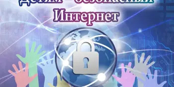 Единый информационный час