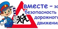 ГАИ предупреждает!