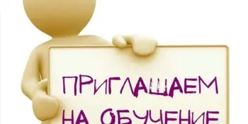 Информация для выпускников!