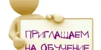 Информация для выпускников!