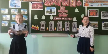 Республиканская патриотическая акция "Их подвиг в памяти потомков сохрани"